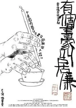 燕赵刑警电视剧