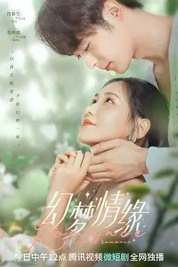 周子扬 电视剧