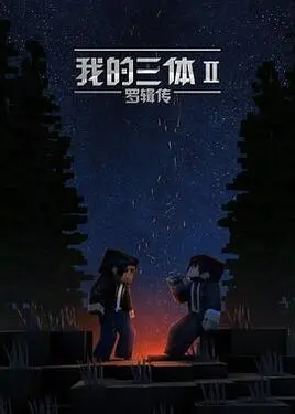 独步天下 电视剧