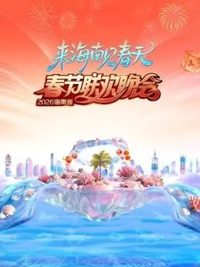 为爱闯天涯