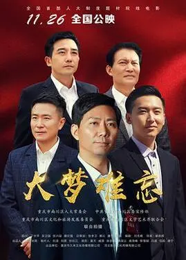无限电影高清完整版在线观看中文