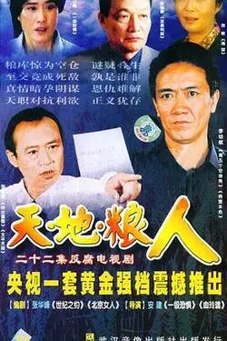 叶志穂