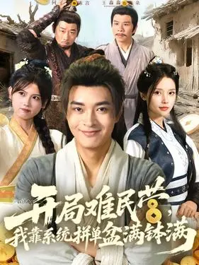 唐禹哲今年最新电视剧