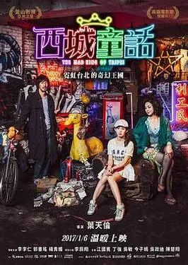 逆转重生 电视剧