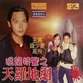 兰花劫