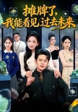 春潮烂漫海棠红电影在线观看