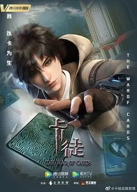 盗墓笔记少年篇