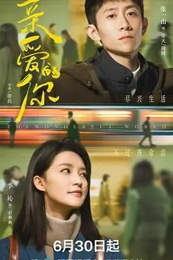 电视剧镇魂新新电影