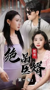 色戒删减片段