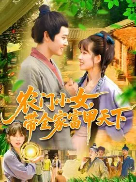 隔壁家的公主