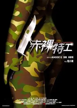 泰坦之旅 不朽王座 攻略