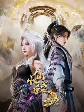 活佛济公2的演员表