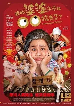 开心鬼撞鬼粤语