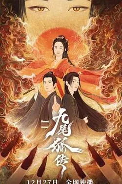 入间同学入魔了第二季免费观看