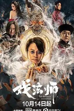 韩剧办公室的情人