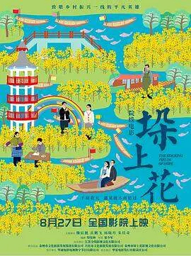 你们会回来感谢我的高清
