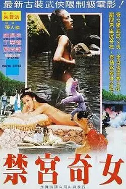 丽人保镖主演