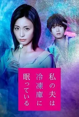由美子电视剧抗日
