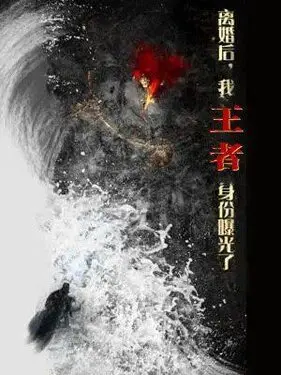 勾魂蛇魔女电影