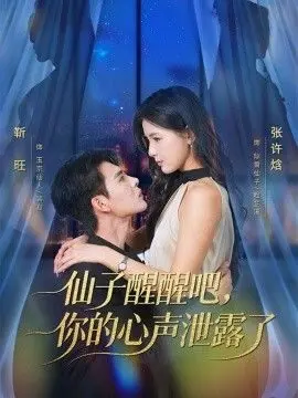 神盾特工局