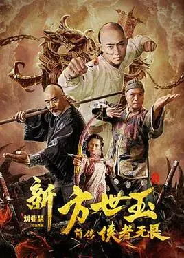 利刃出鞘在线观看