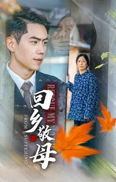 芳草地在线视频观看