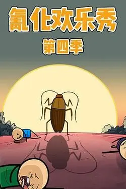 流浪33天