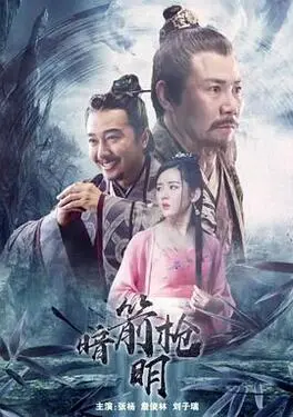 孤军英雄电视剧