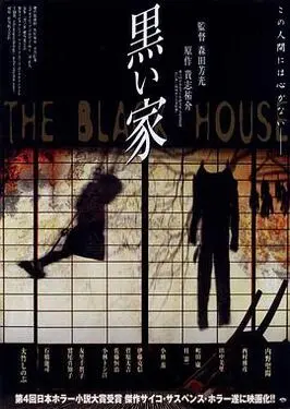 志志雄真实